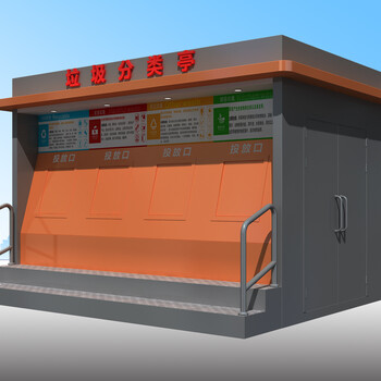 新余分宜縣鋼結(jié)構(gòu)垃圾房定制、城市街道垃圾亭紅外感應(yīng)