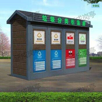 上饶横峰县室外垃圾房订做、垃圾分类流转屋