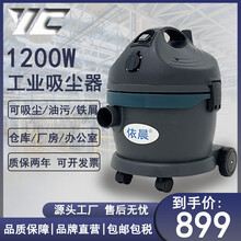 220V依晨小型工业吸尘器干湿两用大功率可吸铁屑沙石玻璃渣油污