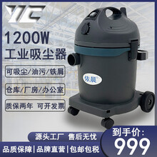 YZ-1032工业吸尘器1200W大吸力吸粉尘铁屑油污仓库车间用
