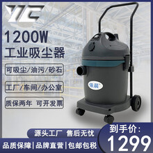 手持式工业吸尘器1200W大功率吸厂房铁屑粉尘吸尘吸水两用
