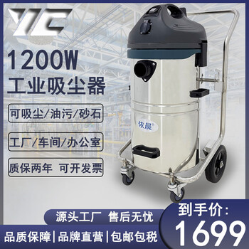 45L工业吸尘器推荐YZ-1245专吸砂石木屑粉尘干湿两用吸尘器