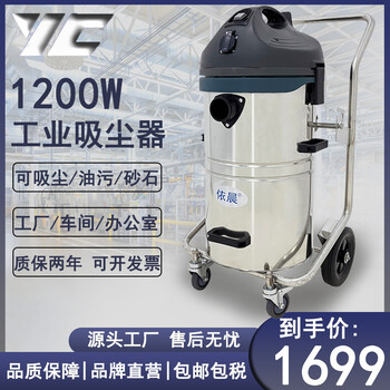 45L工業(yè)吸塵器推薦YZ-1245專吸砂石木屑粉塵干濕兩用吸塵器