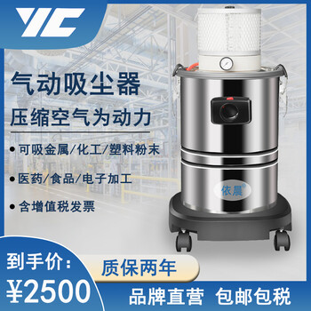 氣動工業(yè)吸塵器船舶運輸機(jī)械制造使用吸高溫粉塵油污金屬粉末
