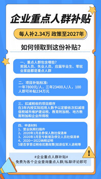 企業(yè)人群補貼：推動(dòng)社會(huì )公平和諧發(fā)展的重要舉措