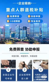 企業(yè)人群補貼：推動(dòng)社會(huì )公平和諧發(fā)展的重要舉措