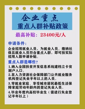 企業(yè)生存之道：探索人群稅收優(yōu)惠政策