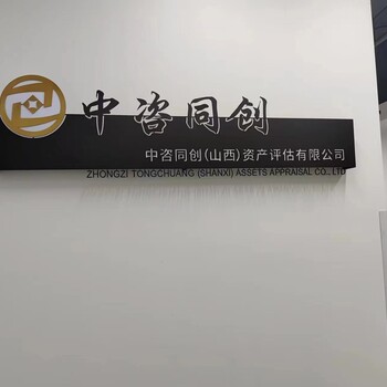 承接企業(yè)上市清算資產(chǎn)審核等評估業(yè)務(wù)