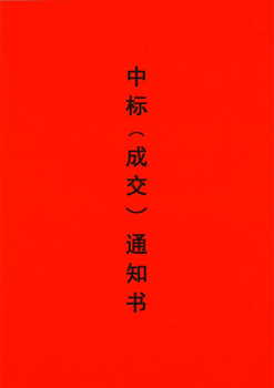 承接企業(yè)上市清算資產(chǎn)審核等評估業(yè)務(wù)