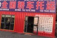 聯(lián)城：興安盟直達東山區(qū)托運汽車（如何聯(lián)系）