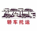 联城：孝感市直达奇台县私家车运输（怎么收费）图片