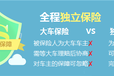 聯(lián)城：聊城市直達阿瓦提縣托運小車（手續(xù)簡單）