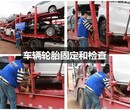 联城：嘉兴市直达青河县托运越野车（送达需要几日）图片