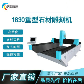 電腦數控重型單頭雕刻機石碑墓碑加工