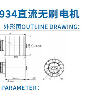 高速無(wú)刷電機(jī)
