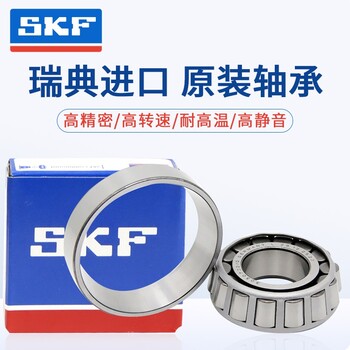 珠海進(jìn)口軸承SKF軸承6319ZZ/C3FAG軸承NTN軸承
