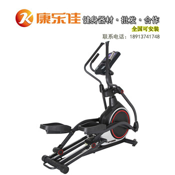 康樂佳K8745T橢圓機(jī)運(yùn)動(dòng)健身設(shè)備免費(fèi)設(shè)計(jì)上門安裝增票