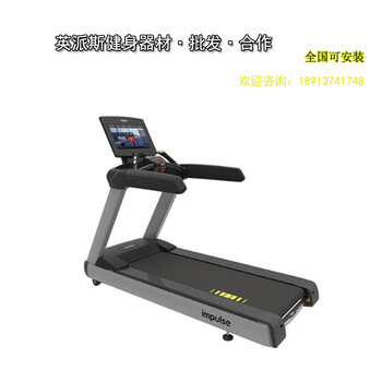 英派斯商用跑步機(jī)RT950液晶顯示屏18.5寸觸摸屏大跑臺(tái)有氧蘇州