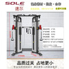 sole速爾G80小飛鳥力量綜合訓練器健身器材工廠直發增票