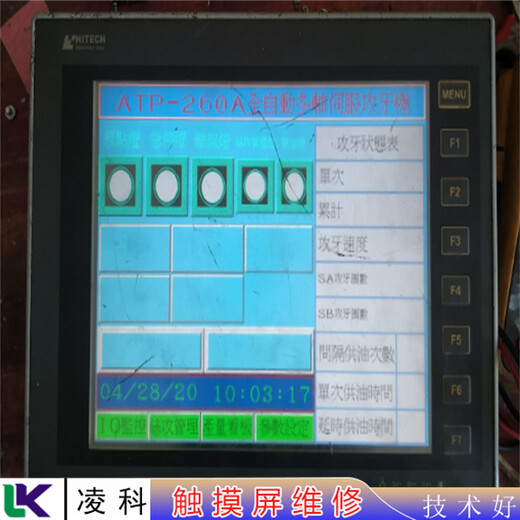 苏州MCGS触摸屏维修故障排除方法