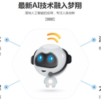 AI智能機器人，可代理