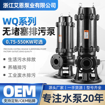 WQ污水提升泵380V大功率地下室排水无堵塞泥浆污水污物潜水泵