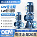 GW型管道式无堵塞排污泵自动控制排污泵立式污水提升泵