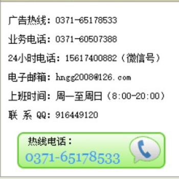 鄭州晚報(bào)廣告部登報(bào)電話，鄭州晚報(bào)全年訂報(bào)價(jià)格