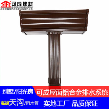 遼源市外墻彩鋁落水管鋁合金雨水槽廠(chǎng)家供貨