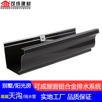南寧市彩鋁檐溝售后無(wú)憂(yōu)