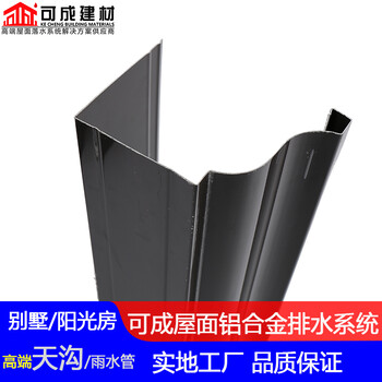 南寧市彩鋁檐溝售后無(wú)憂(yōu)