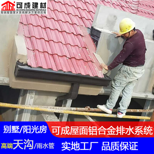 湘潭市屋面成品檐槽铝合金雨水槽厂家供货