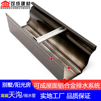 遼源市外墻彩鋁落水管鋁合金雨水槽廠(chǎng)家供貨