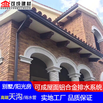 渭南市U型天沟铝合金接水槽巧用原料