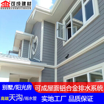 通化市彩鋁天溝彩鋁天溝廠家