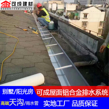 珠海市金屬檐溝彩鋁落水槽價格實惠