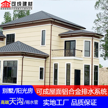 珠海市金屬檐溝彩鋁落水槽價格實惠