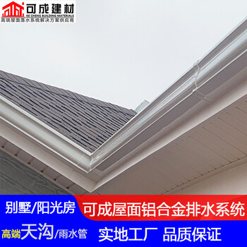 懷化市外墻鋁合金雨水管成品雨水槽廠家供貨