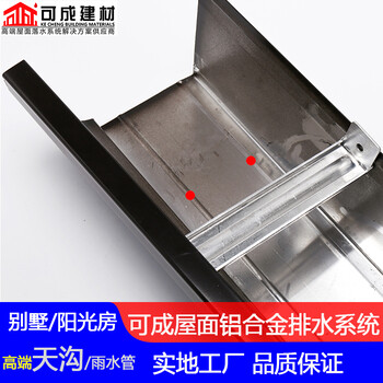 遼源市外墻彩鋁落水管鋁合金雨水槽廠(chǎng)家供貨