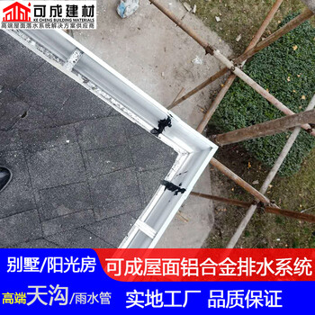 懷化市外墻鋁合金雨水管成品雨水槽廠家供貨