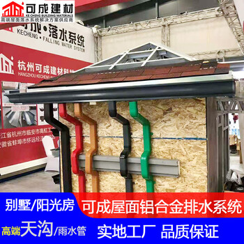 萊蕪市屋面鋁合金天溝鋁合金雨水槽廠家價(jià)格