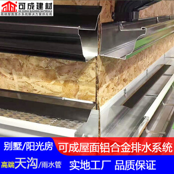 懷化市外墻鋁合金雨水管成品雨水槽廠家供貨