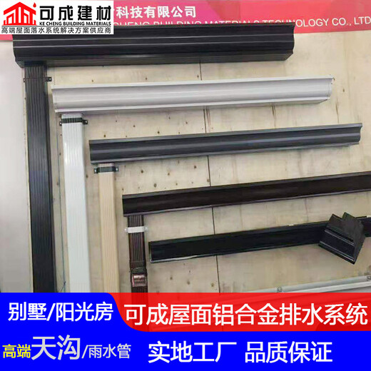 安庆市铝合金雨水管金属天沟厂家供应