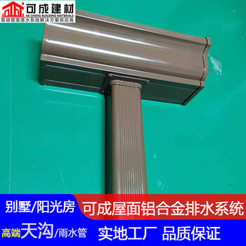 江門鋁合金檐溝性比