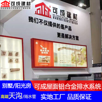江門鋁合金檐溝性比