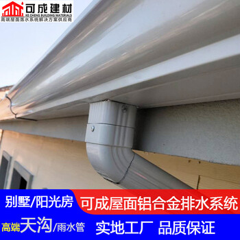 新余市彩鋁檐溝售后無憂