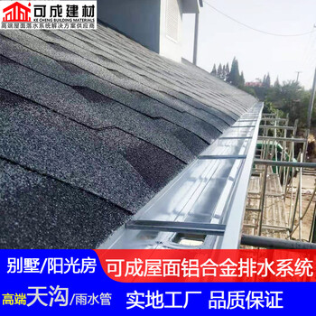 南京市彩铝雨水管金属接水槽结构合理