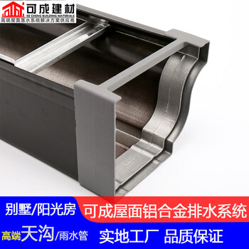 遼源市外墻彩鋁落水管鋁合金雨水槽廠(chǎng)家供貨