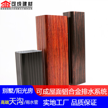 綏化市成品天溝鋁合金雨水槽廠家供應(yīng)
