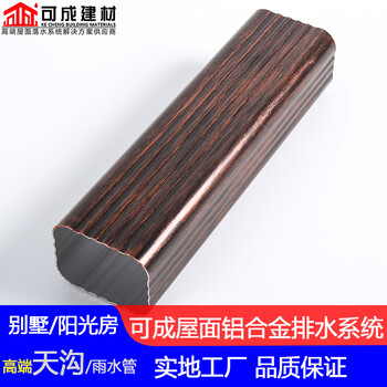 綏化市成品天溝鋁合金雨水槽廠家供應(yīng)